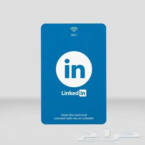 بطاقة لينكدن ( linked in) nfc 6