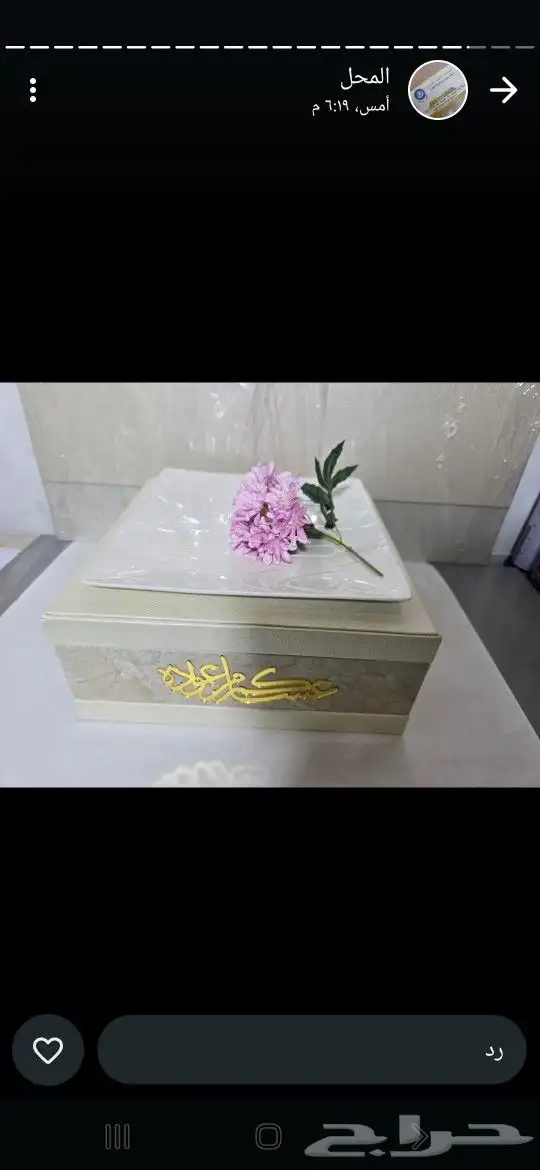 صواني تقديم العيد صحون حلويات فخمة 1