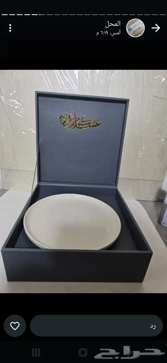 صواني تقديم العيد صحون حلويات فخمة 7