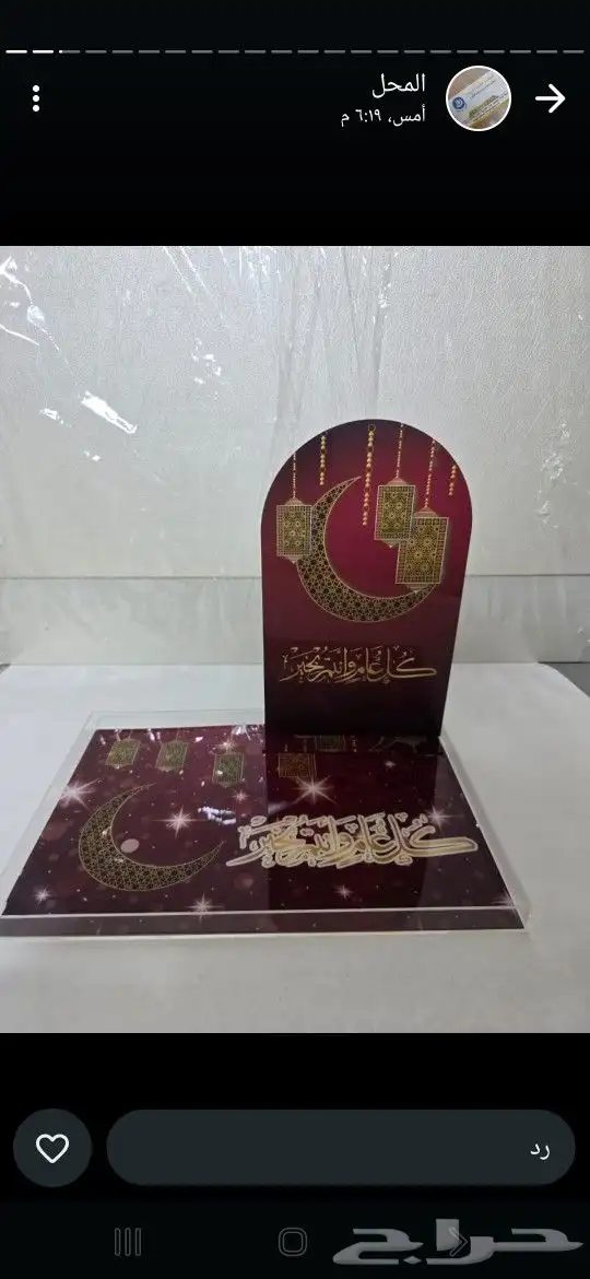 صواني تقديم العيد صحون حلويات فخمة 11