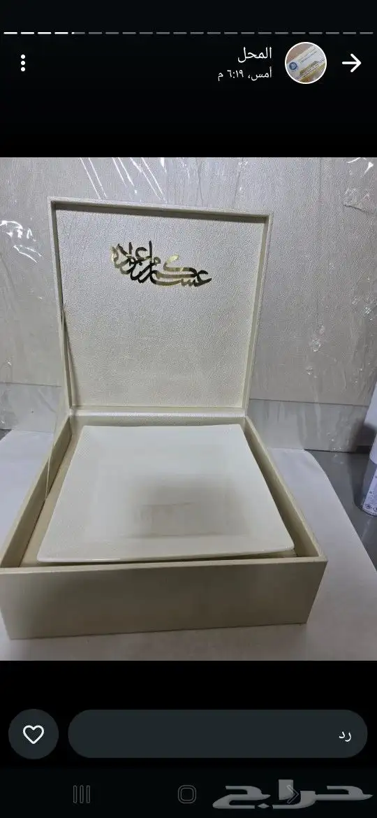صواني تقديم العيد صحون حلويات فخمة 8