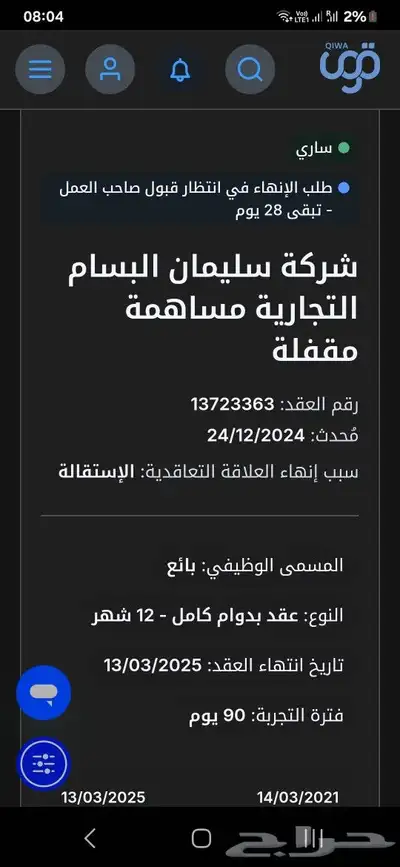 شماغ ملكي ب89ريال 4