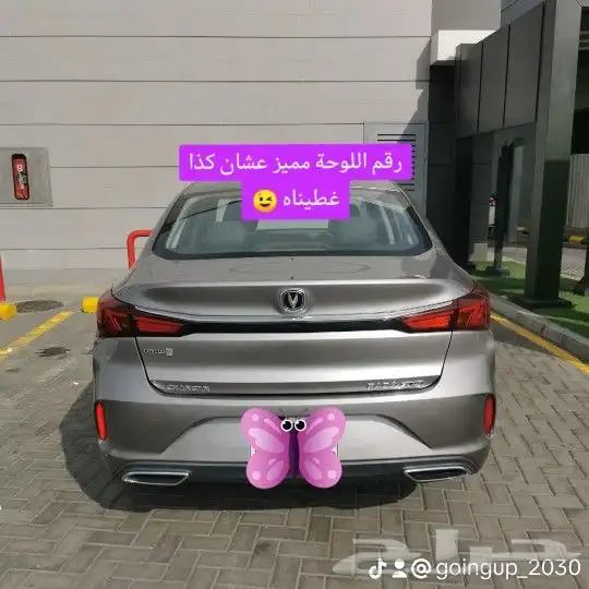 شانجان ايدو 2023 بلس 5