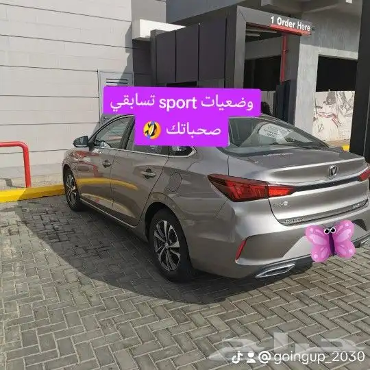شانجان ايدو 2023 بلس 3