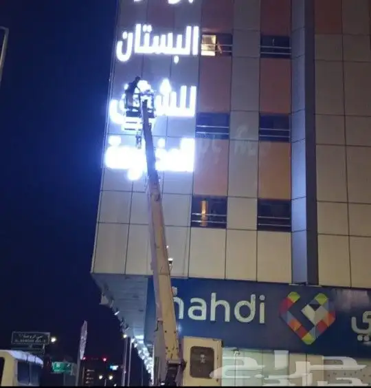 محلات لوحات دية ؤعلان 2