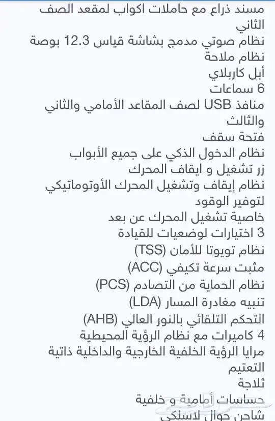 تويوتا لاند كروزر L3. عبداللطيف جميل 2025 15