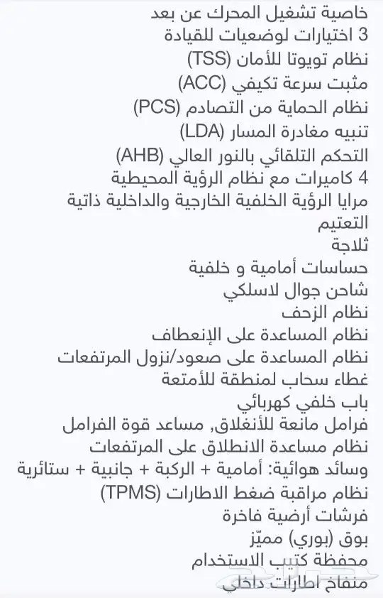 تويوتا لاند كروزر L3. عبداللطيف جميل 2025 14