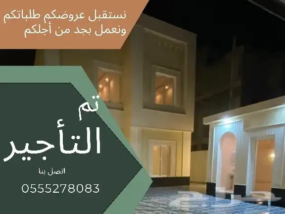 Villa for rent فيلا مميزة للإيجار 0