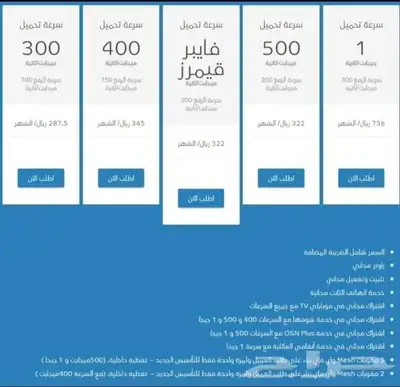 موبايلي فايبر الألياف البصرية من موبايلي 5G 1