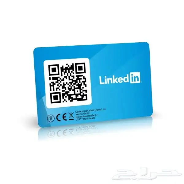 بطاقة لينكدن ( linked in) nfc 0