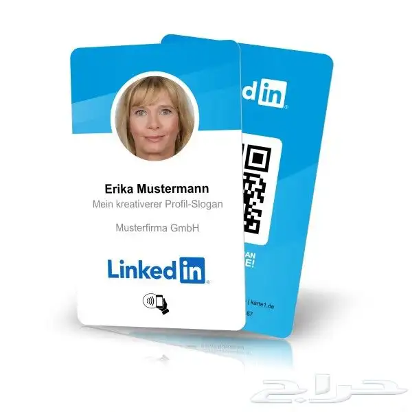 بطاقة لينكدن ( linked in) nfc 4