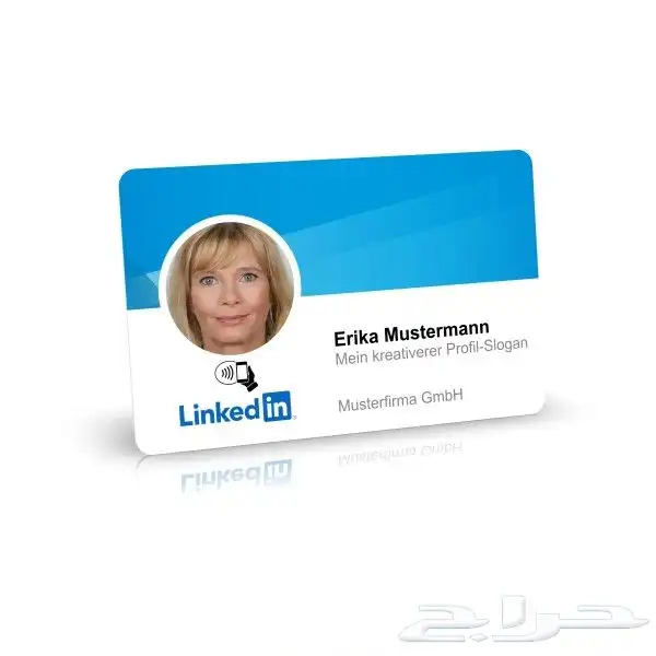 بطاقة لينكدن ( linked in) nfc 1