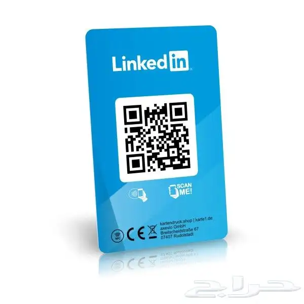 بطاقة لينكدن ( linked in) nfc 2