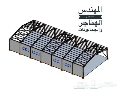 مظلات ؤ هناجر بأب مستودعات 1