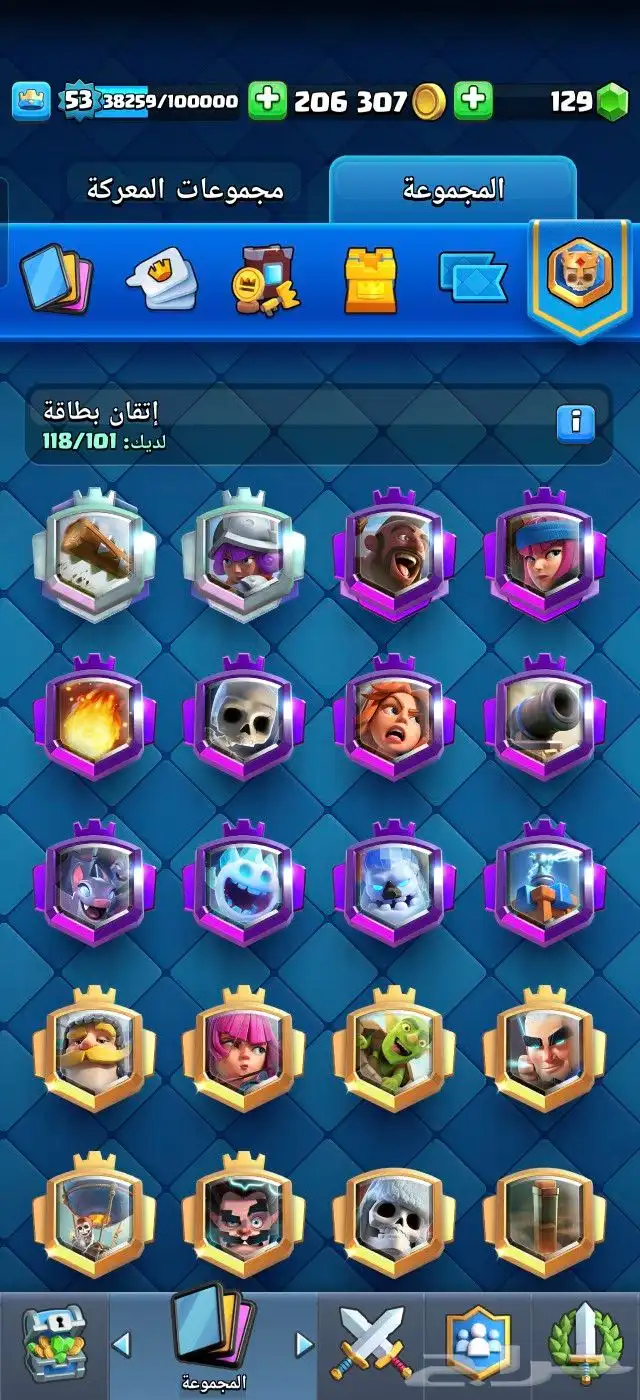 حساب كلاش رويال للبيع 15