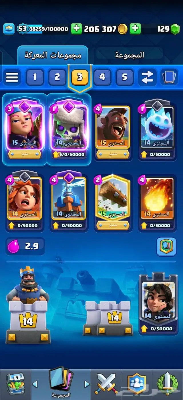 حساب كلاش رويال للبيع 17