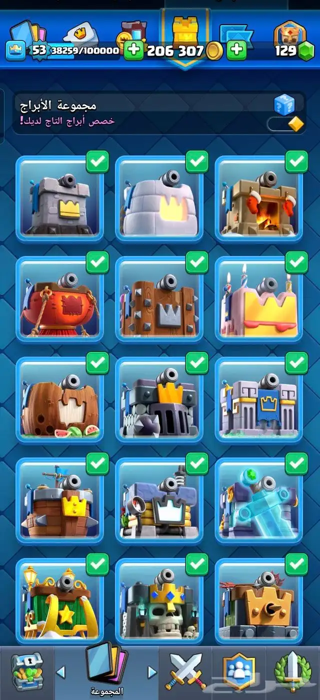 حساب كلاش رويال للبيع 11