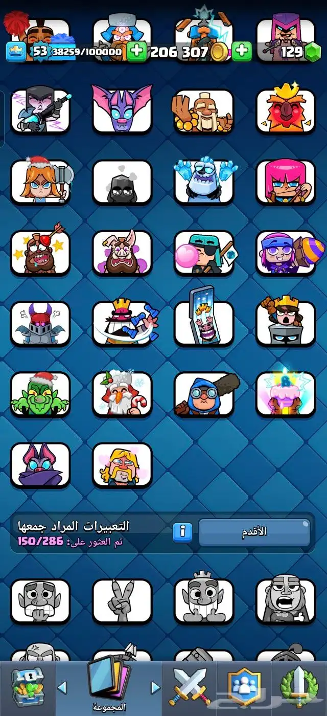 حساب كلاش رويال للبيع 9