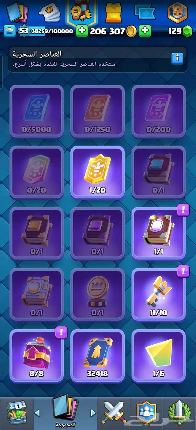 حساب كلاش رويال للبيع 10