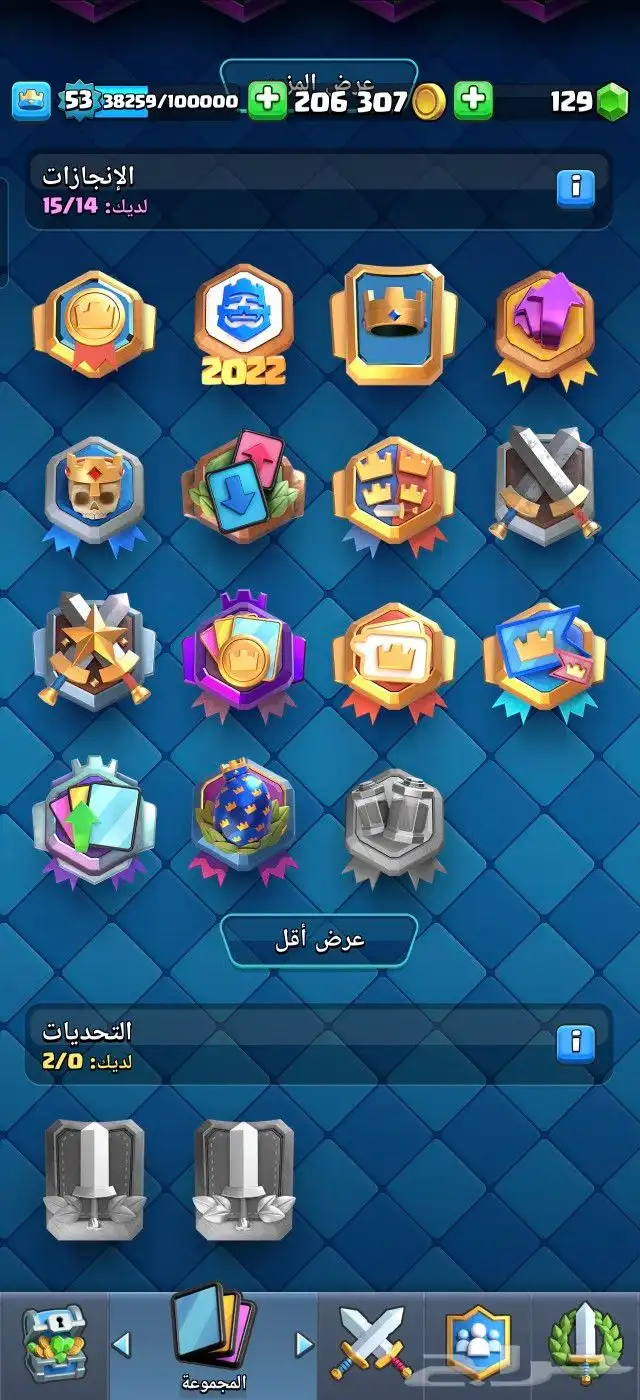 حساب كلاش رويال للبيع 16