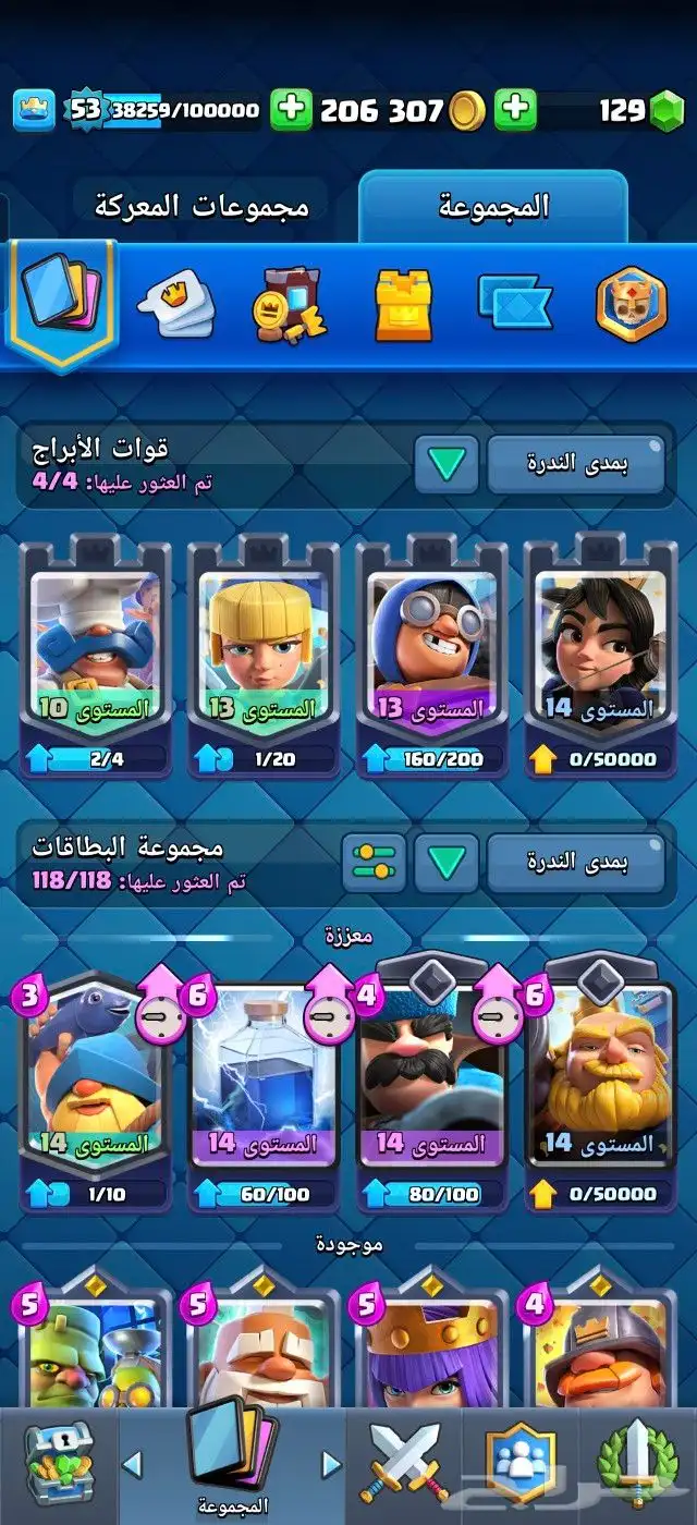 حساب كلاش رويال للبيع 3