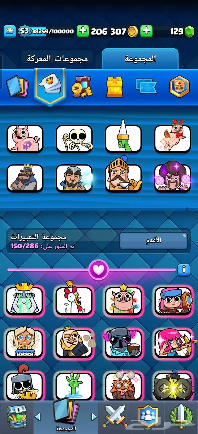حساب كلاش رويال للبيع 4