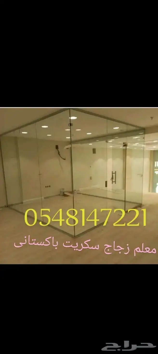 معلم زجاج  glass master Pakistani 3