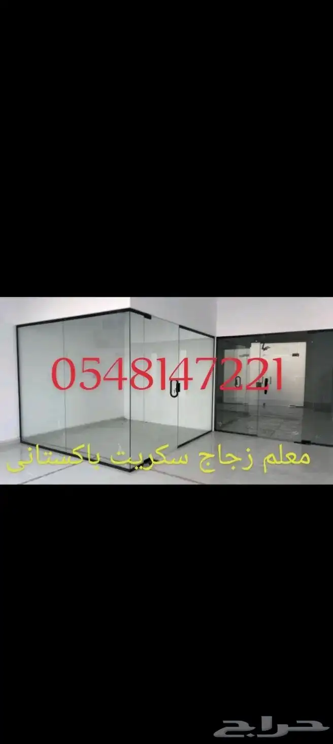 معلم زجاج  glass master Pakistani 2