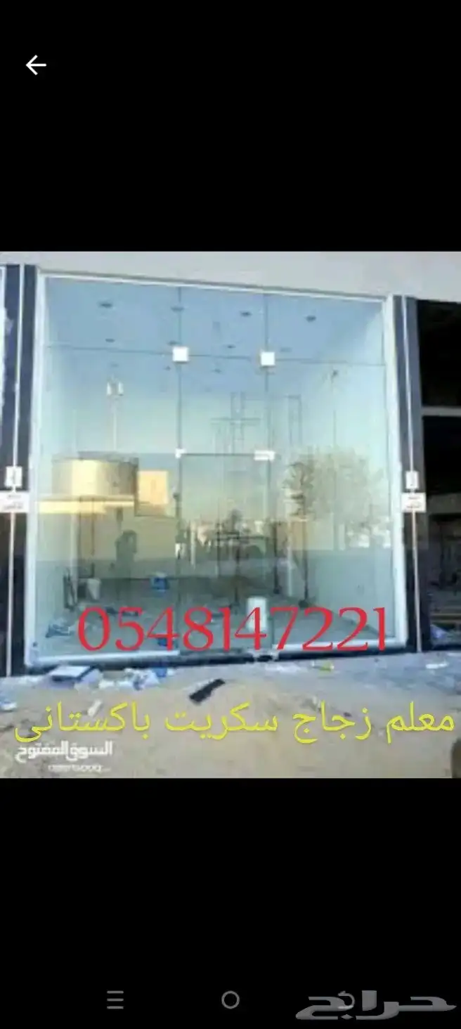 معلم زجاج  glass master Pakistani 0