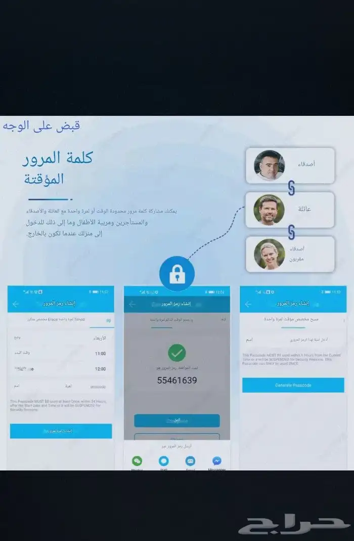 قفل كيلون ذكي للباب الخارجي السعر 450 مع التركيب 4
