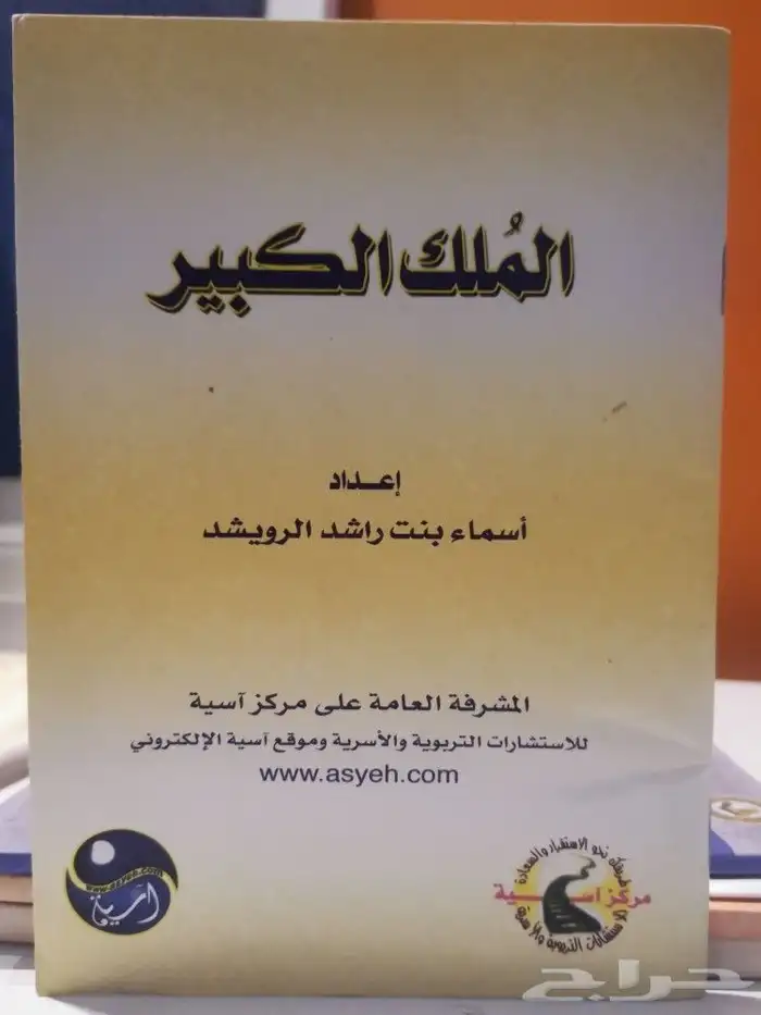 6 كتيبات شرعية ودينية 6