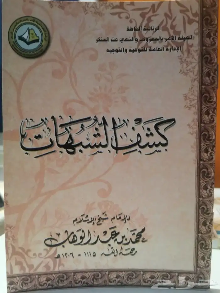 6 كتيبات شرعية ودينية 1
