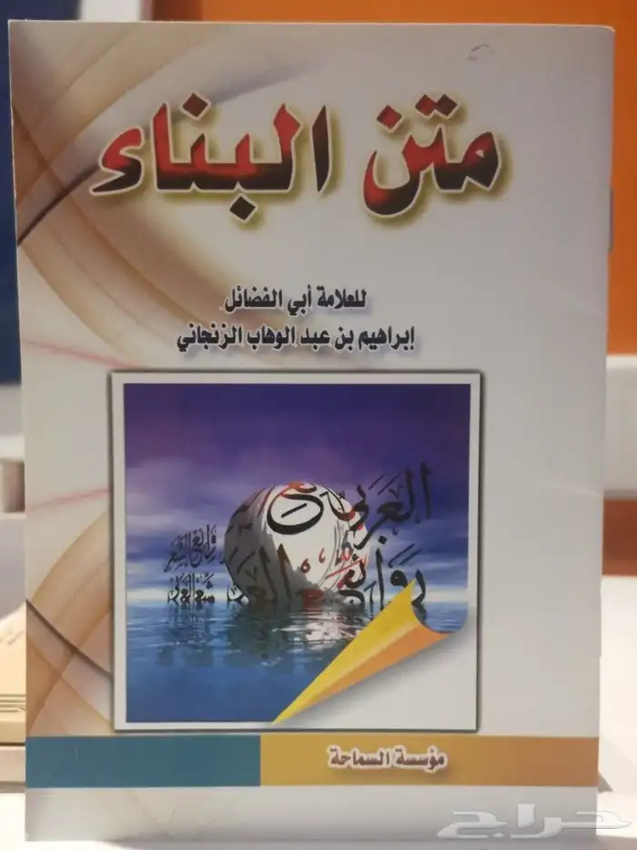 6 كتيبات شرعية ودينية 4