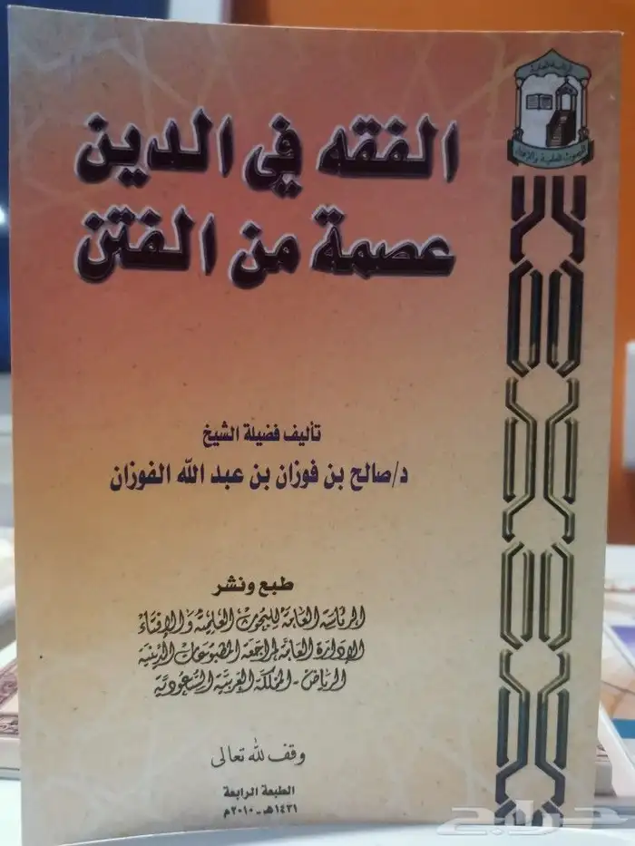 6 كتيبات شرعية ودينية 3