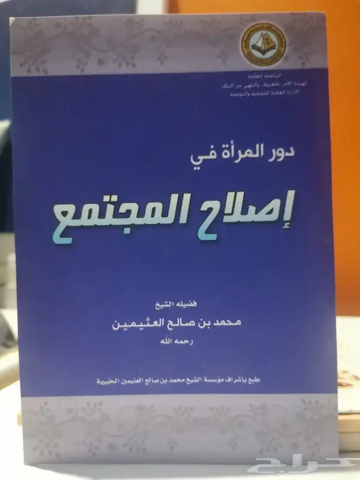 6 كتيبات شرعية ودينية 5