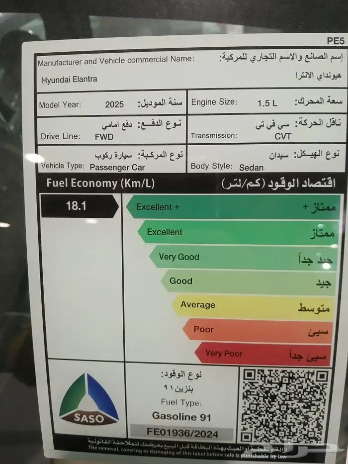 هونداي النترا سمارت 1500 سي سي 2025 5