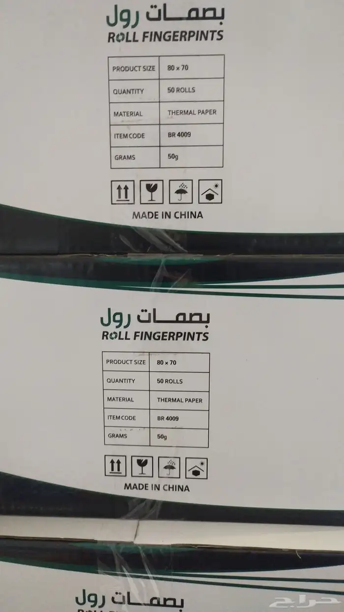 رول كاشبر حراري ماليزي وكمان الصيني جوده عالي وباركود حراري 15