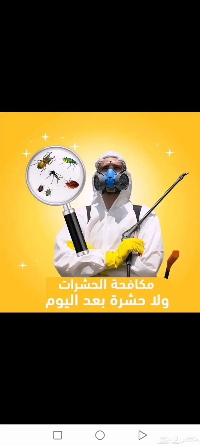 شركه تنظيف مجالس وكنب فرشات مكيفات خزانات 0