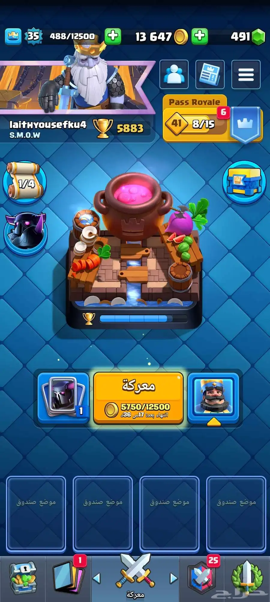 حساب كلاش رويال وكلاش اوف كلانس 0