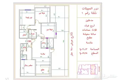 شقق تمليك فاخرةتحت التشطيب بطحاء قريش متبقي عالإستلام 9 اشهر 6