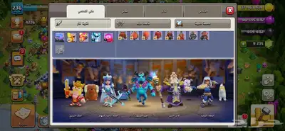 حساب كلاش اوفكلانس 17 4
