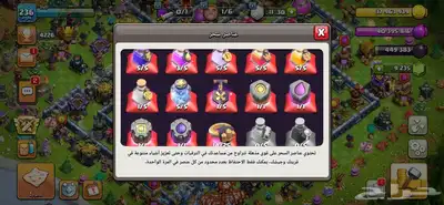 حساب كلاش اوفكلانس 17 1