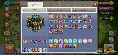 حساب كلاش اوفكلانس 17 3