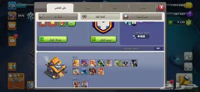 حساب كلاش اوفكلانس 17 7