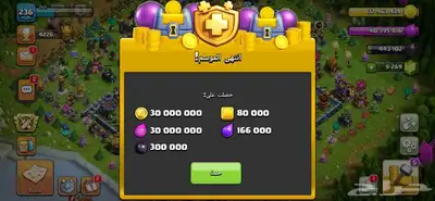 حساب كلاش اوفكلانس 17 0