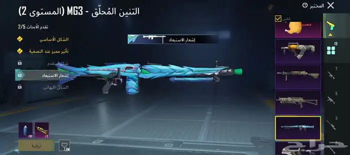 حساب ببجي لفل 67 مستوى تطور 41 رايح لاعلى سعر 5