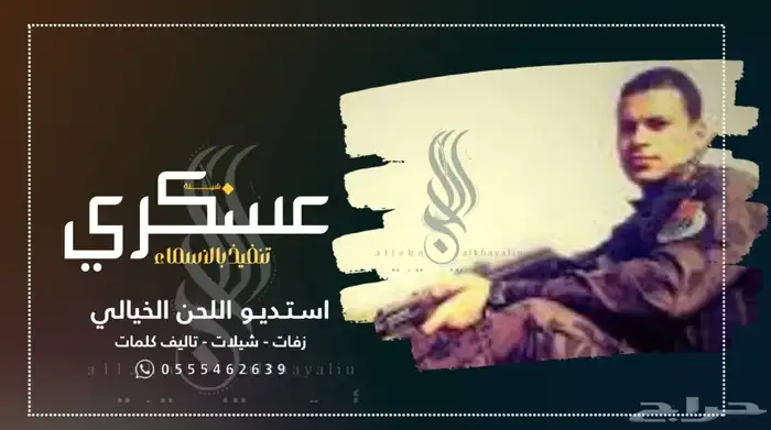 منسق شيلات لكل المناسبات للتواصل 00 4