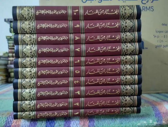 كتاب المختار من المنار 80 ريال 0