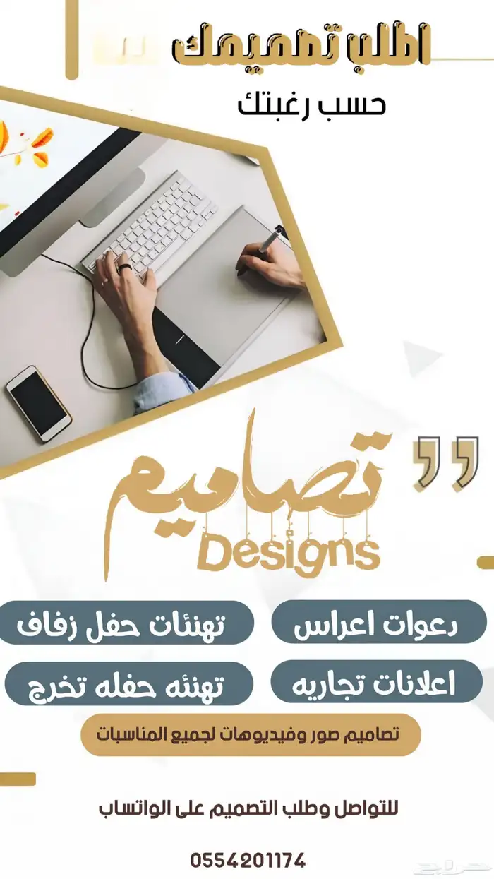 مصمم فيديوهات وصور واعلانات محلات تجاريه 3