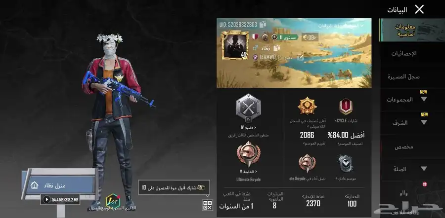 حساب ببجي عالميه للتبادل او للبيع فيه اسلحه متطوره 1